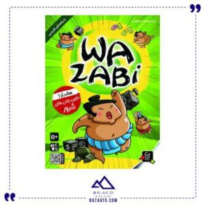 وازابی (wazabi)