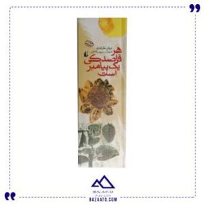 کتاب هر قاصدکی یک پیامبر است – چراغ های رابطه