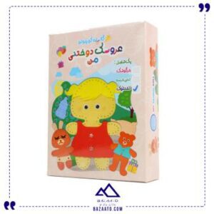 عروسک دوختنی من دخترک گالیله کوچولو