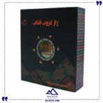 راز غروب آفتاب بلوط