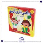 دایره های کسری آریو سپهر امید
