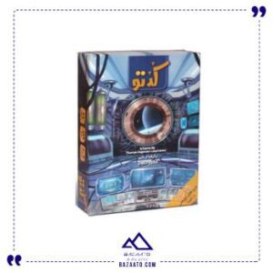 کدتو ویریا سرزمین ذهن زیبا