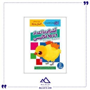 آشنایی-با-اعداد-1-تا-10-انگلیسی-فنی-ایران