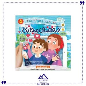 آموزش-فرهنگ-و-حقوق-شهروندی-5-ذکر