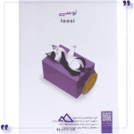 کاردستی-مدل-لوسی-خانه-خیال