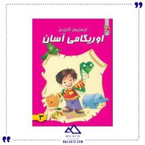 اوریگامی-آسان-3-سایه-گستر