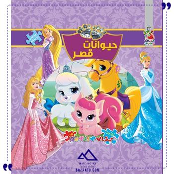 اولین-کتاب-پازل-من-حیوانات-سایه-گستر اولین-کتاب-پازل-من-حیوانات-سایه-گستر