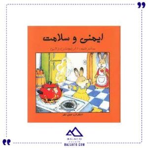 ایمنی-و-سلامت-عسل-نشر