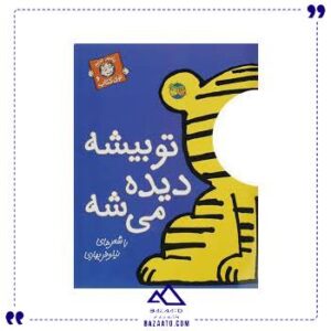 با-سر-بریم-توی-کتاب-6-افق