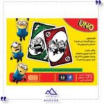 بازی اونو مینیون چارپایه