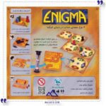 یک بازی معمایی