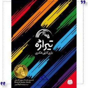 بازی ایرانی تیراژه کالوگیم