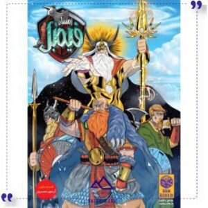 بازی-ایرانی-زمستان-فیمبل-همبردی