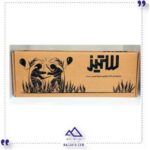بازی-ایرانی-ستیز