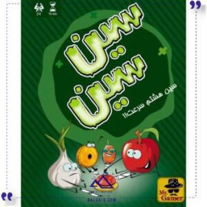 بازی-ایرانی-سین-سین-مستر-گیمر