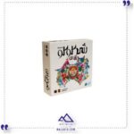 بازی ایرانی شیکوکو تیله