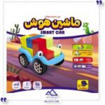 بازی-ایرانی-ماشین-هوش-مستر-گیمر