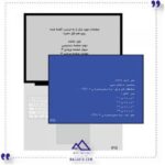 بازی ایرانی پرونده دزدی قرن چارپایه