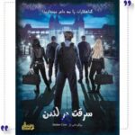 بازی پرونده قتل در شب کریسمس گنجفه