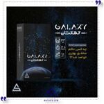 بازی ایرانی کهکشان چارپایه،