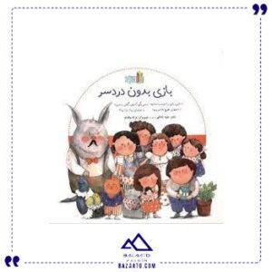 بازی-بدون-دردسر-مجموعه-مراقبت-های-جنسی