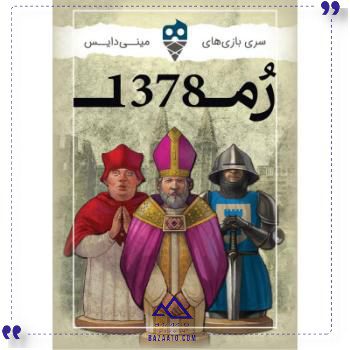 بازی روم1378 دایس کریم