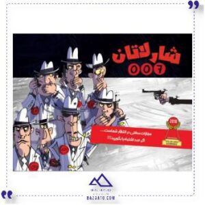 بازی-شارلاتان-007-die-fiesen-7-چارپایه