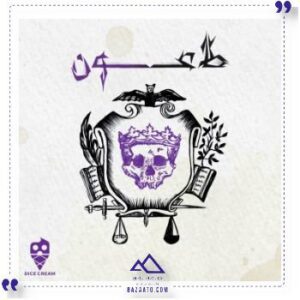 بازی طاعون دایس کریم