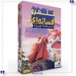 بازی قلمرو افسانه ای بردباز