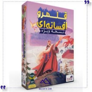 بازی قلمرو افسانه ای بردباز