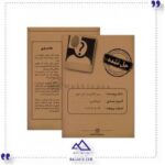پرونده-بمب-گذاری-در-کیپ-خوزه-مختاپوس
