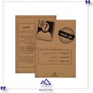 پرونده-بمب-گذاری-در-کیپ-خوزه-مختاپوس