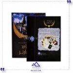 بازی-معمایی-پرونده-هاگوارتز-مختاپوس