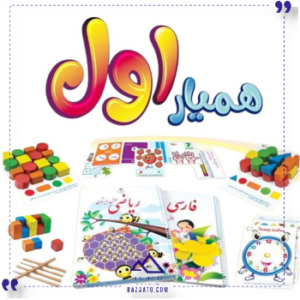 اسباب-بازی-همیار-اول-سپتا-تویز