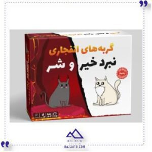 بازی-گربه-های-انفجاری-نبرد-خیر-و-شر
