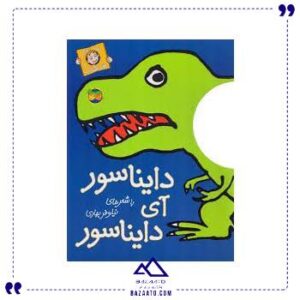با-سر-بریم-توی-کتاب-1-افق