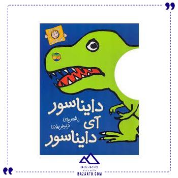 با-سر-بریم-توی-کتاب-1-افق