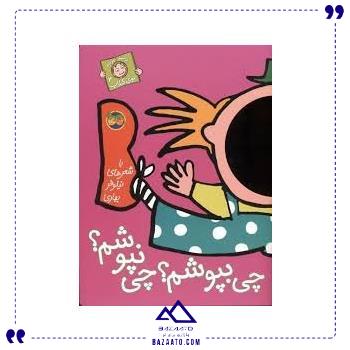 با-سر-بریم-توی-کتاب-2-افق