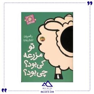 با-سر-بریم-توی-کتاب-7-افق