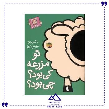 با-سر-بریم-توی-کتاب-7-افق