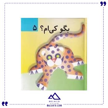 برجسته-بگو-کی-ام-5-جابیرو برجسته-بگو-کی-ام-5-جابیرو