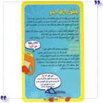 بازی-رومیزی-تاپ-کارت-باب-اسفنجی-ذهن-آرا