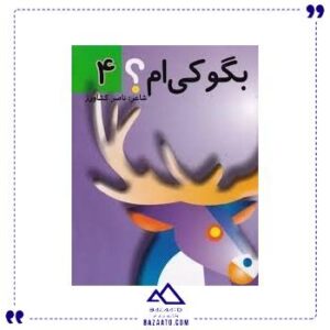 برجسته-بگو-کی-ام-4-جابیرو