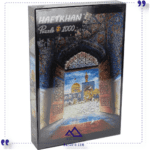 پازل-1000-قطعه-حرم-امام-رضا-هفت-خان