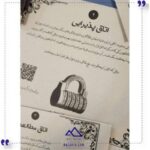پرونده معمایی بلک بریم دهکده