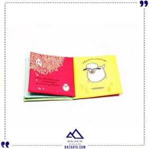 خانه-ای-برای-ببعی-ریاضی-برای-نی-نی-ها