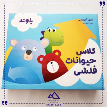 بازی-کلاس-حیوانات-فلشی بازی-کلاس-حیوانات-فلشی