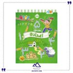 اعداد-1-مجموعه-خط-خطی