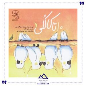 10-تا-کاکلی