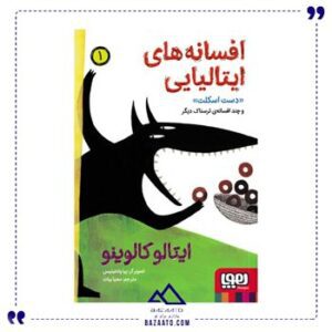 دست-اسکلت-و-چنذ-افسانه-ترسناک-دیگر